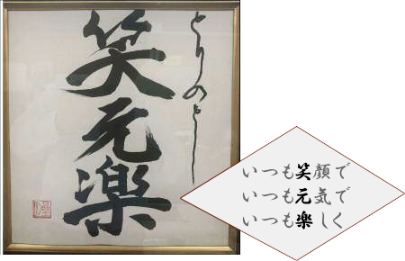 有限会社サンセラミック代表あいさつ